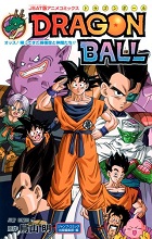 2010_09_03_Dragon Ball - Jump Comics - OSSU! Kaettekita Son Goku To Nakamatachi